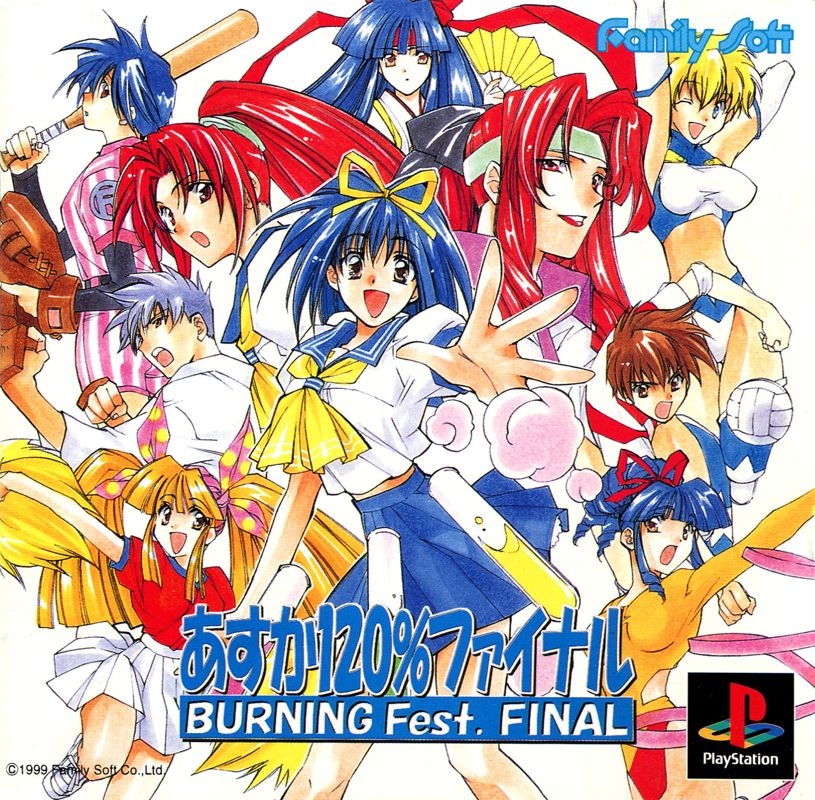 あすか120%スペシャルBURNING Fest Asuka 120% Final BURNING Fest (PS1) (gamerip) (1999) MP3